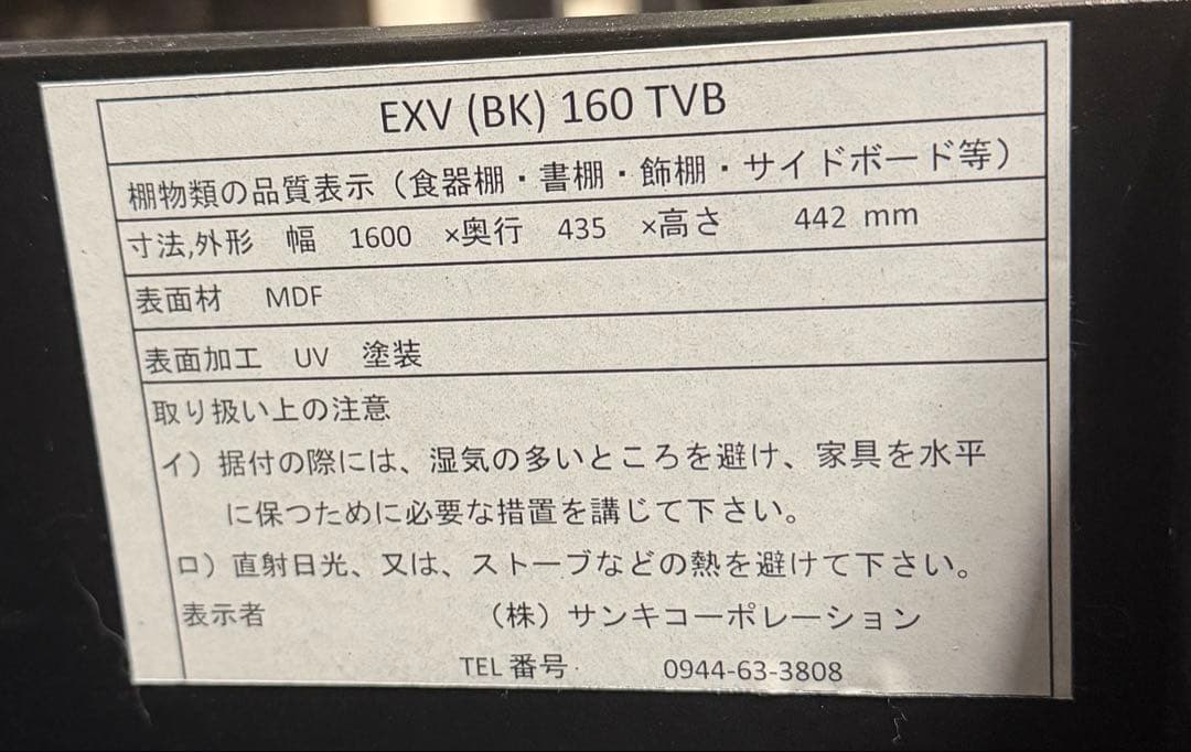 直接受取希望　モダン テレビ台 引き出し付き　160cm 片側面傷みあり