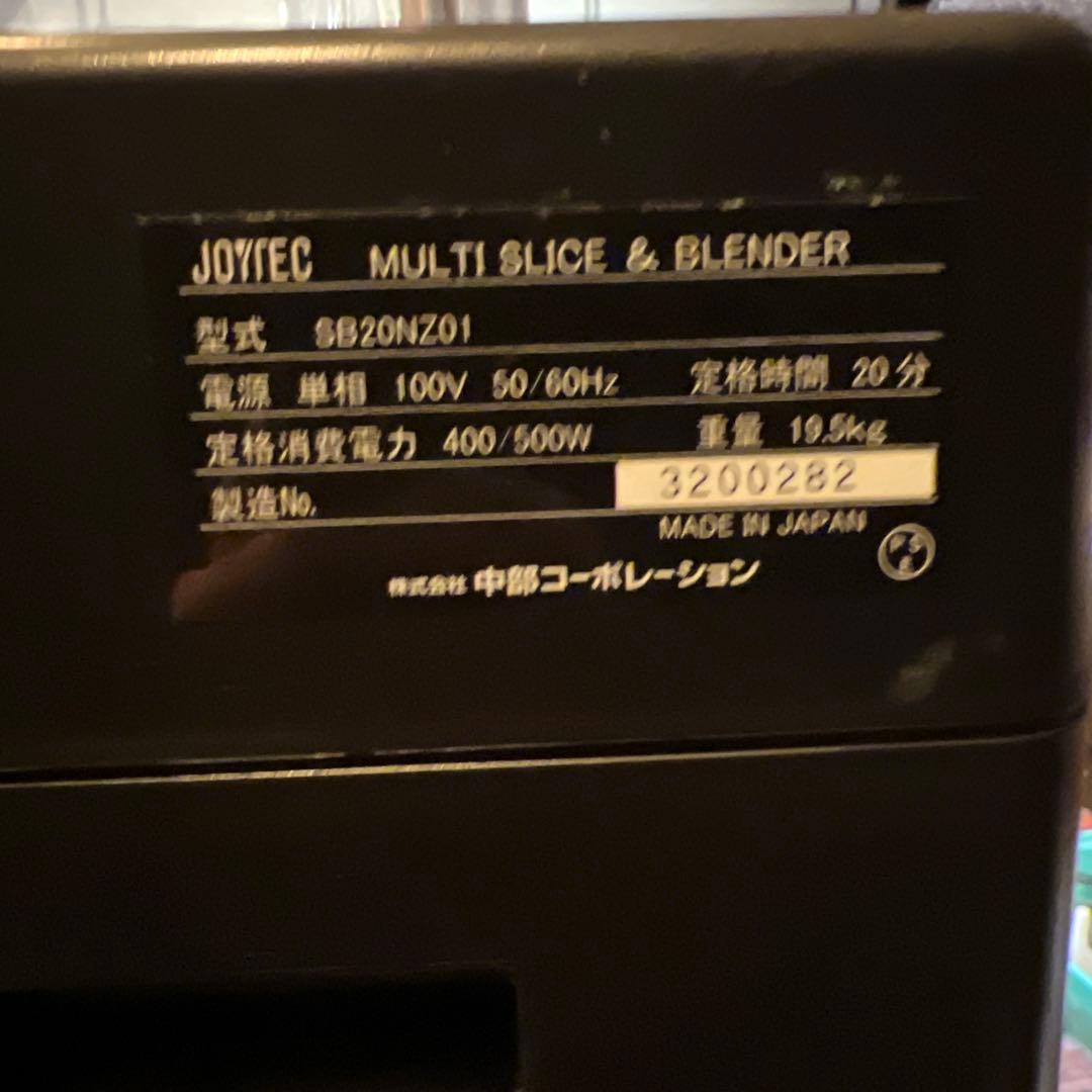 2016年製 中部コーポレーション マルチスライス＆ブレンダーSB-20NZ01