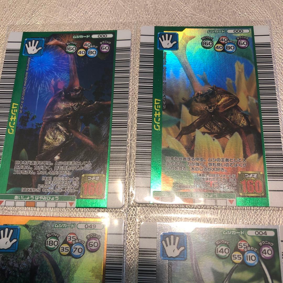 ムシキング 2006夏 ネイチャー - メルカリ