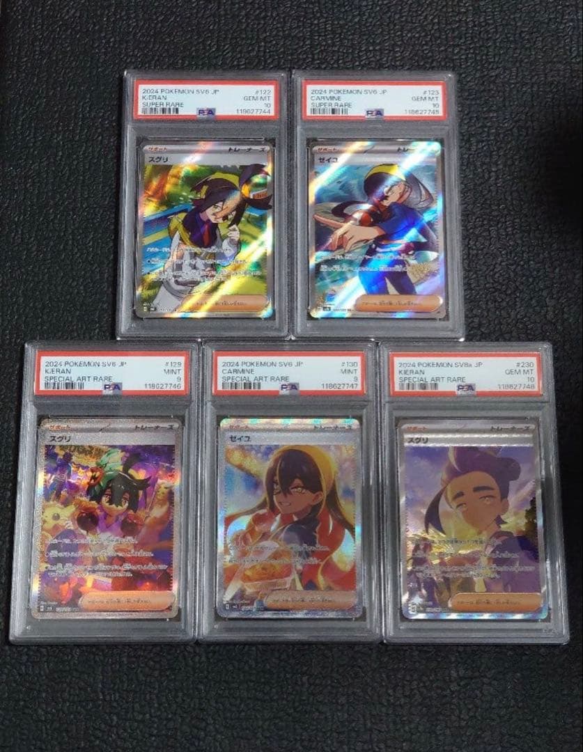 PSA5連番】スグリ・ゼイユSR・SAR5種セット - メルカリ