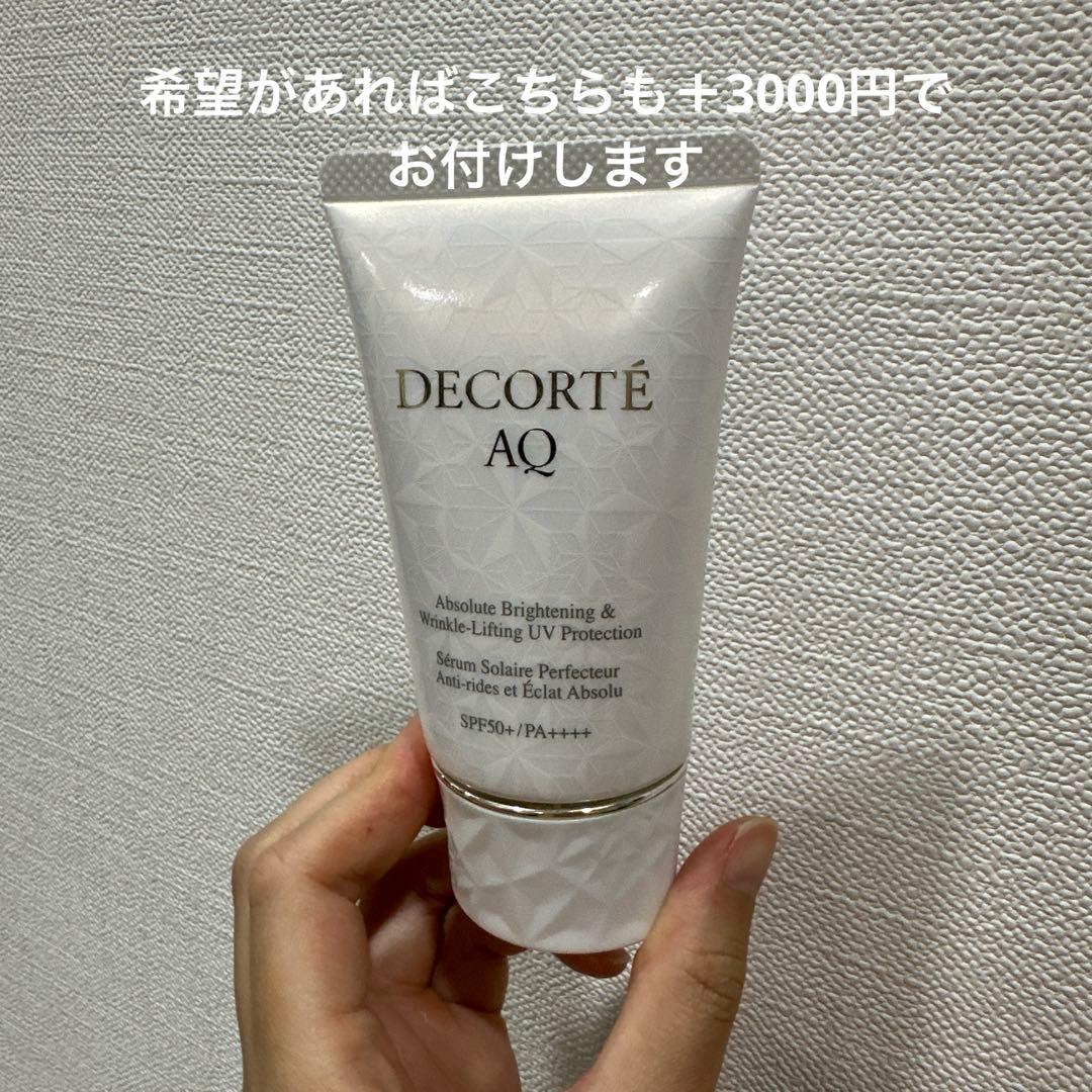 【アザラシ】AQアブソリュートUVブライトニング&リンクル2本セット