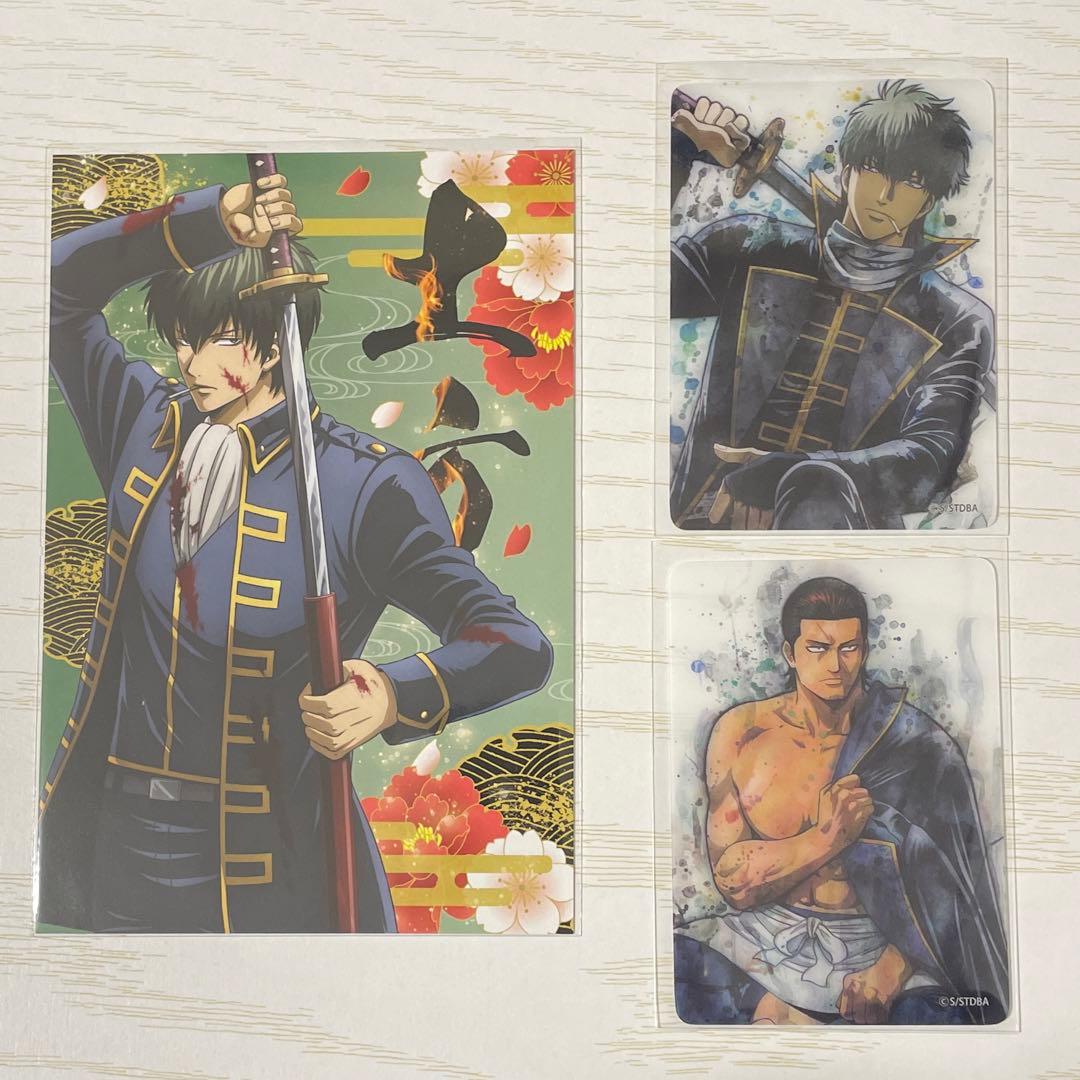銀魂 土方 近藤 クリアカード ポストカード - メルカリ