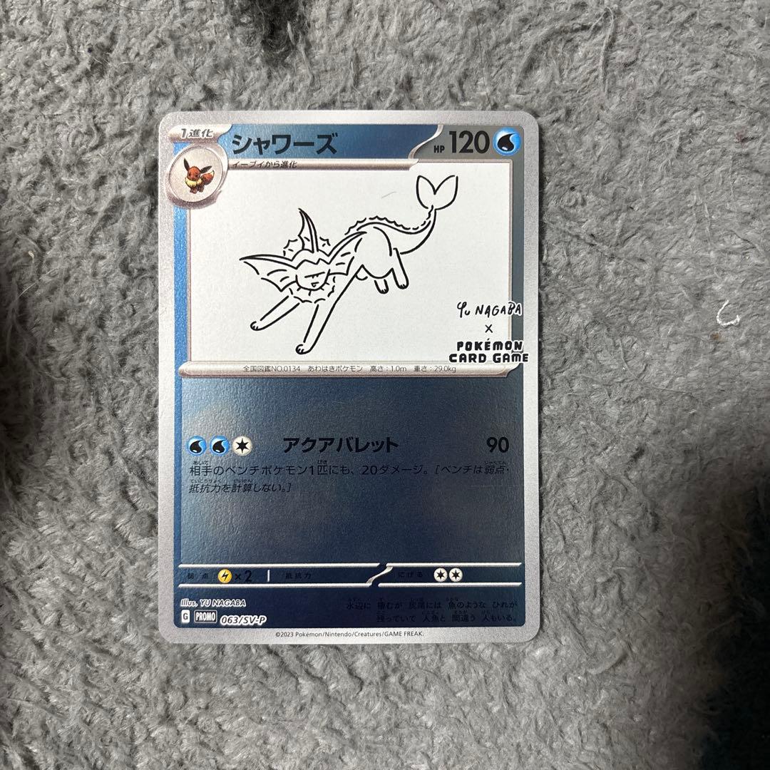 シャワーズ：YU NAGABA × ポケモンカードゲーム PROMO SV-P… - メルカリ