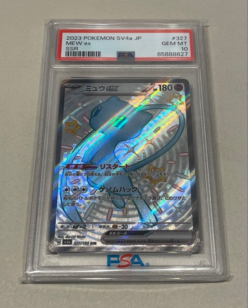 ミュウ ex SSR PSA10 - メルカリ