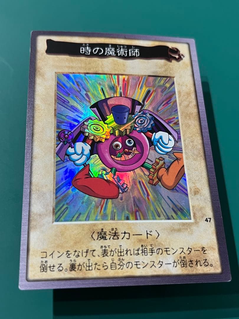 青眼の白竜等 バンダイ まとめ売り 15枚 遊戯王 - メルカリ