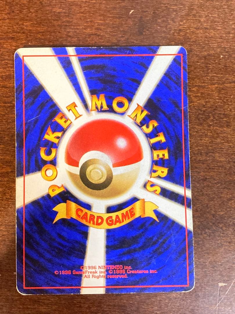 [期間限定]ポケモンカード 旧裏面 リザードン ★有り