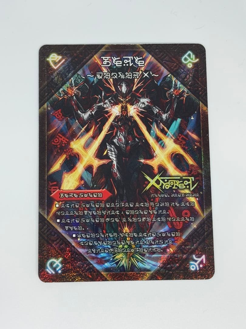 ドキンダムX 禁断文字シークレット