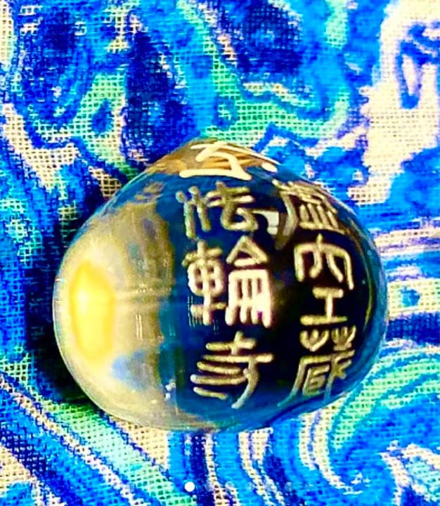 金運爆上げ　ここしかありません。　特別祈祷　虚空蔵菩薩水晶宝珠　京都　法輪寺