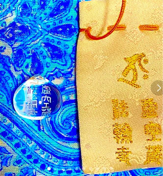 金運爆上げ　ここしかありません。　特別祈祷　虚空蔵菩薩水晶宝珠　京都　法輪寺