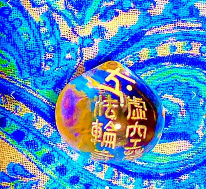 金運爆上げ　ここしかありません。　特別祈祷　虚空蔵菩薩水晶宝珠　京都　法輪寺