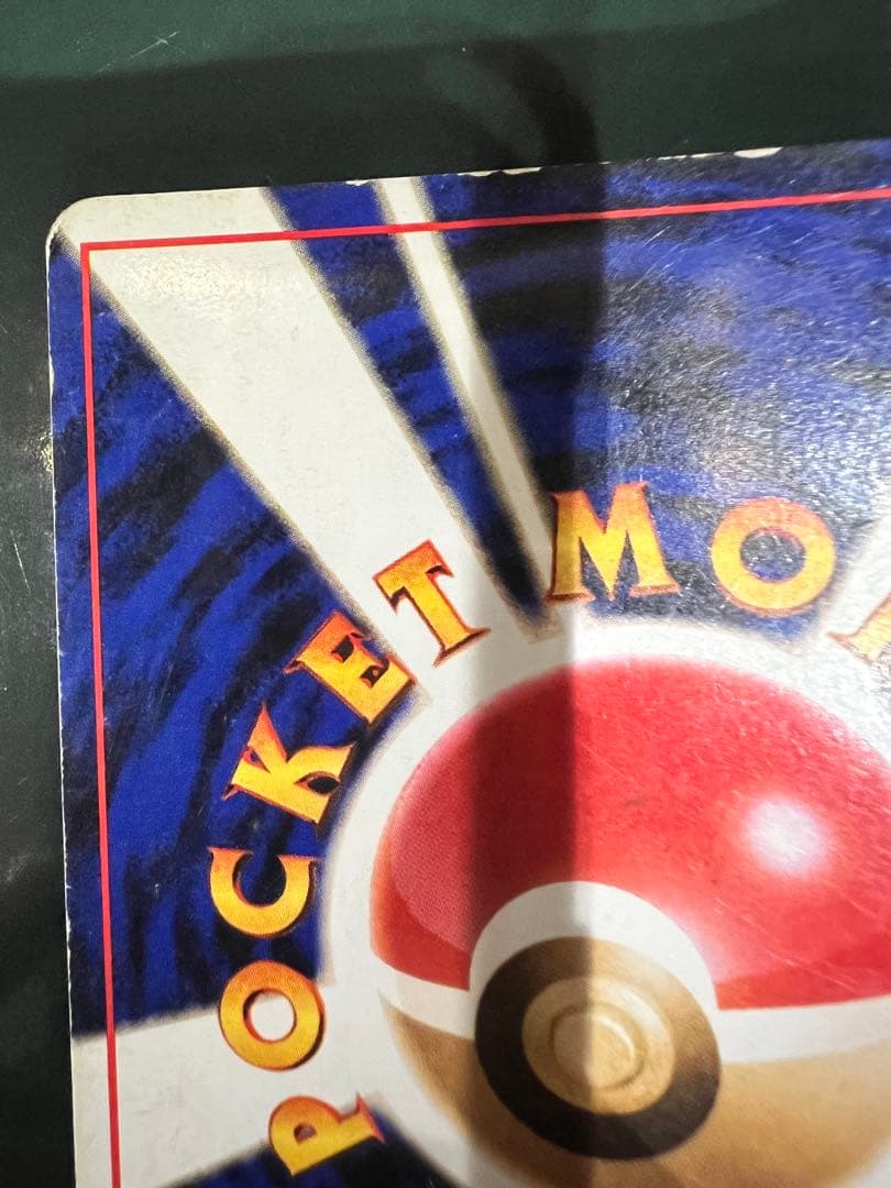 わるいリザードン ☆ 第4弾拡張パック ロケット団 - メルカリ