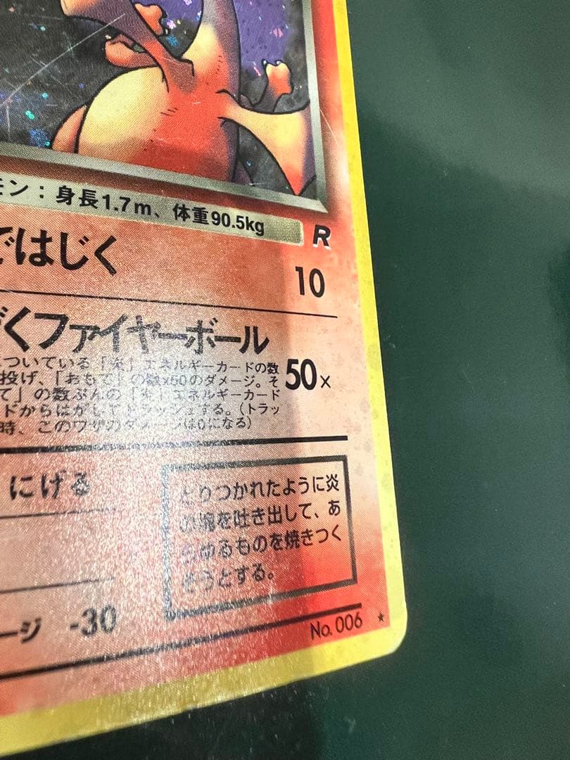 わるいリザードン ☆ 第4弾拡張パック ロケット団 - メルカリ