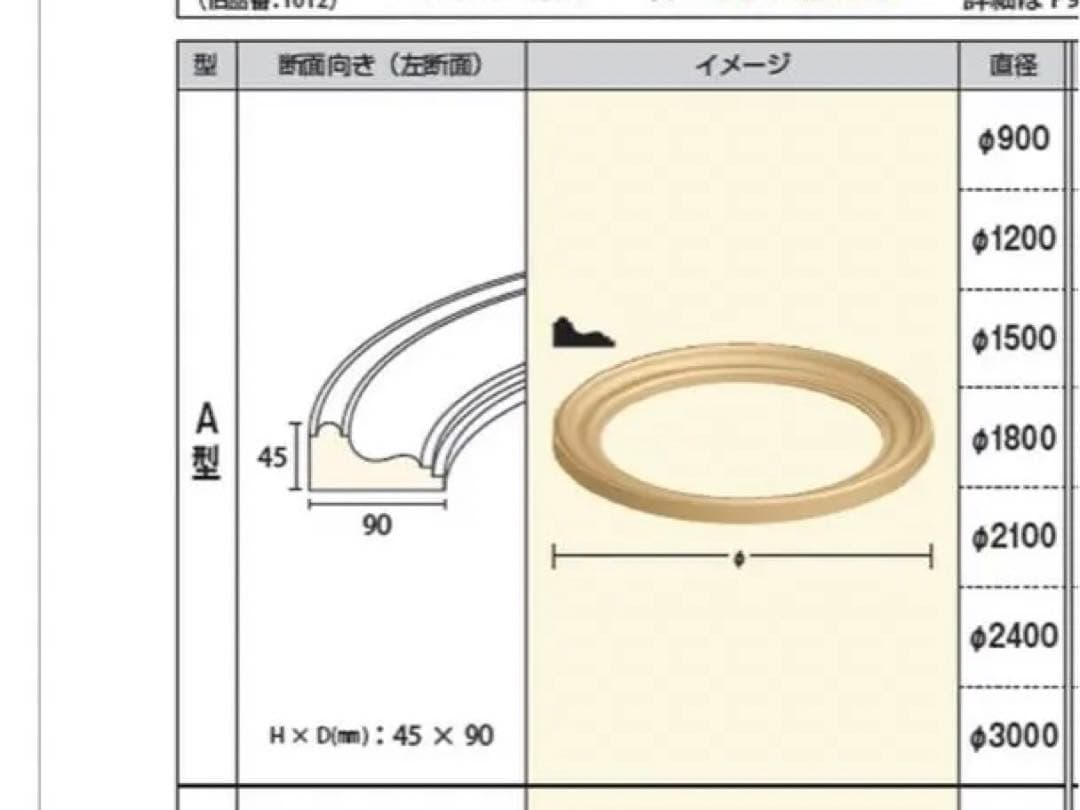 サンメント　天井モール　アンティーク　2400φ R177A240AY