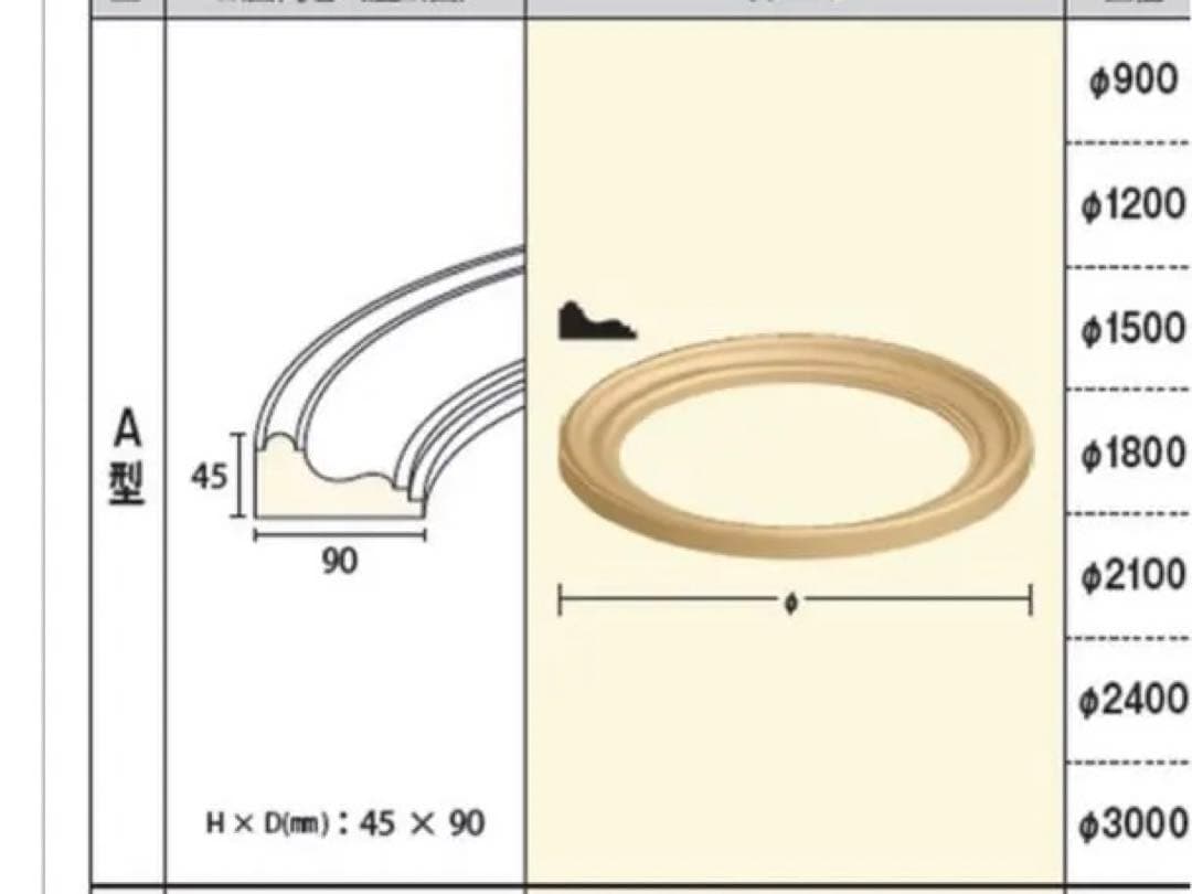 サンメント　天井モール　アンティーク　2400φ R177A240AY