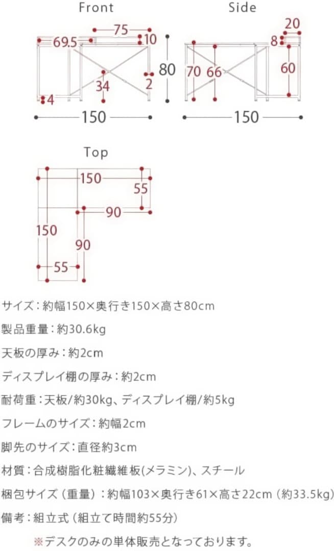 【引渡し可】エア•リゾーム パソコンデスク 150