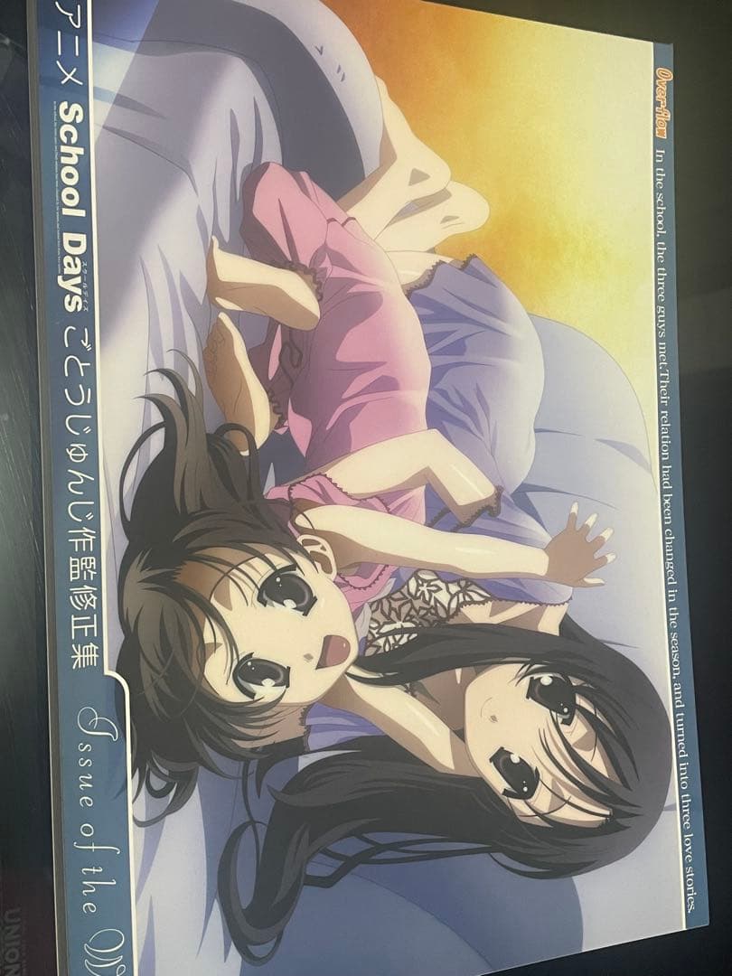 School Days 監督作品集 スペシャルBOX