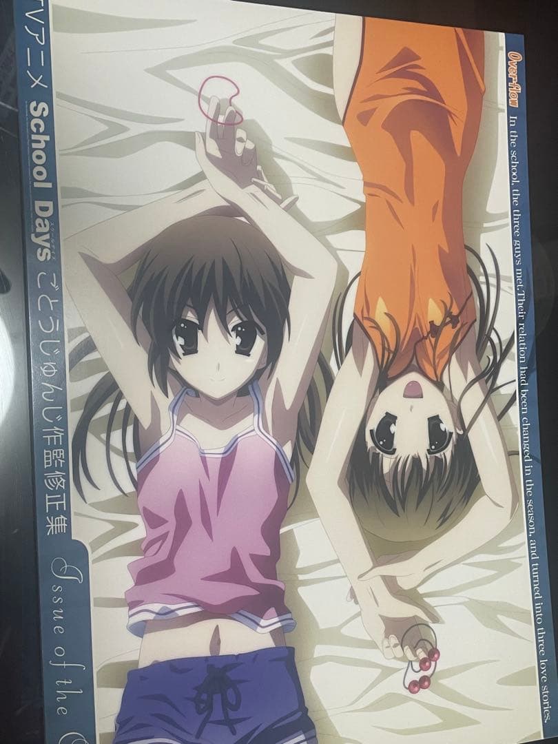 School Days 監督作品集 スペシャルBOX