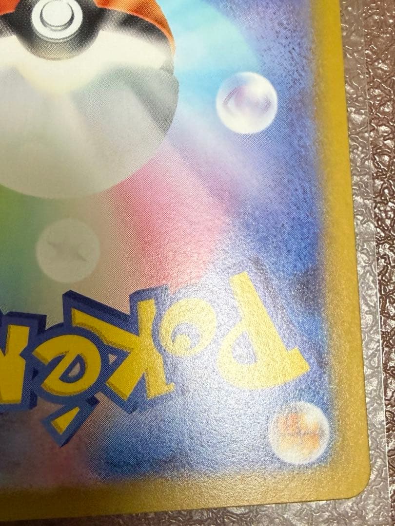 ポケモンカードゲーム スタートデッキ100 リーリエのピッピSAR