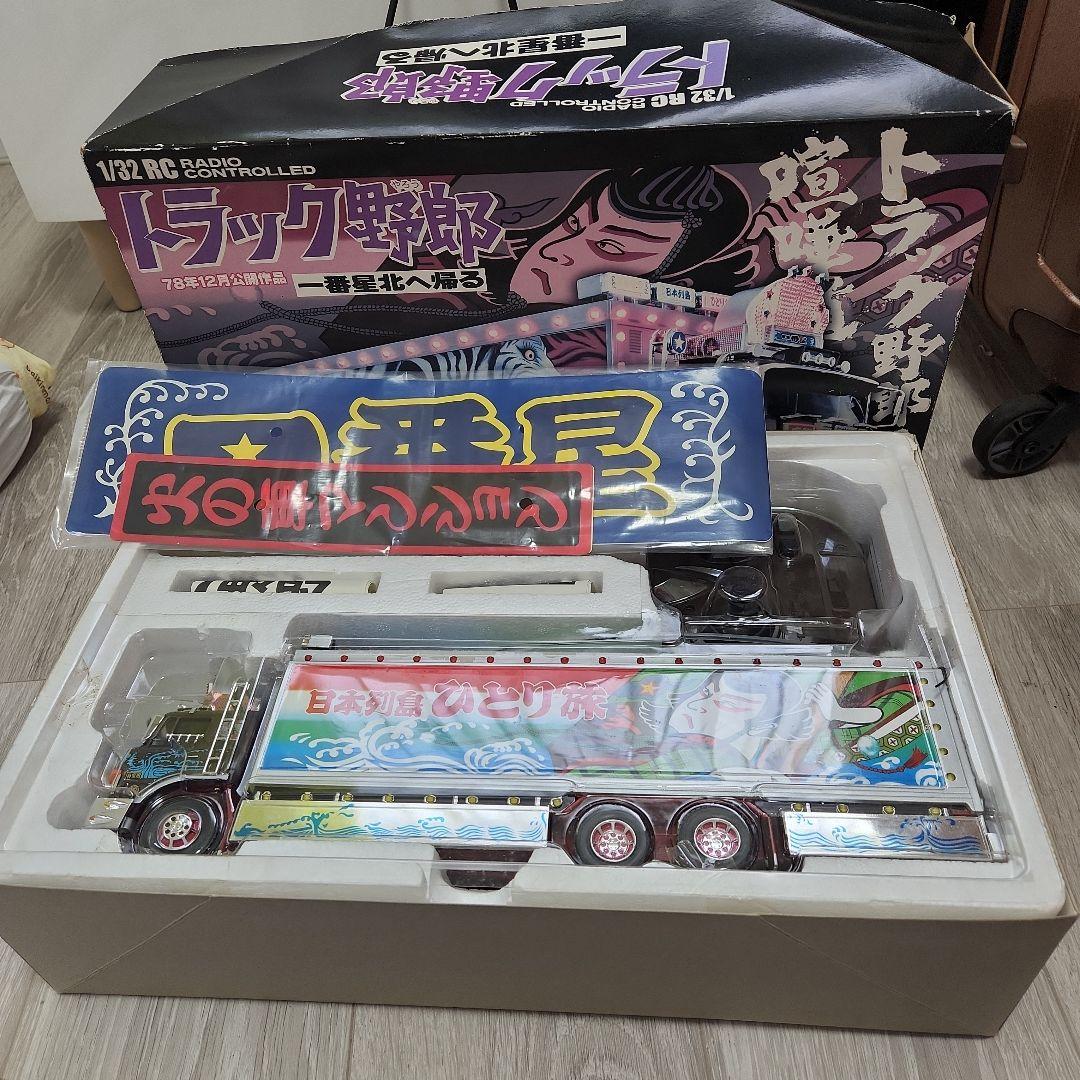 トラック野郎　一番星北へ帰る 一番星 北へ帰る｜株式会社 青島文化教材社