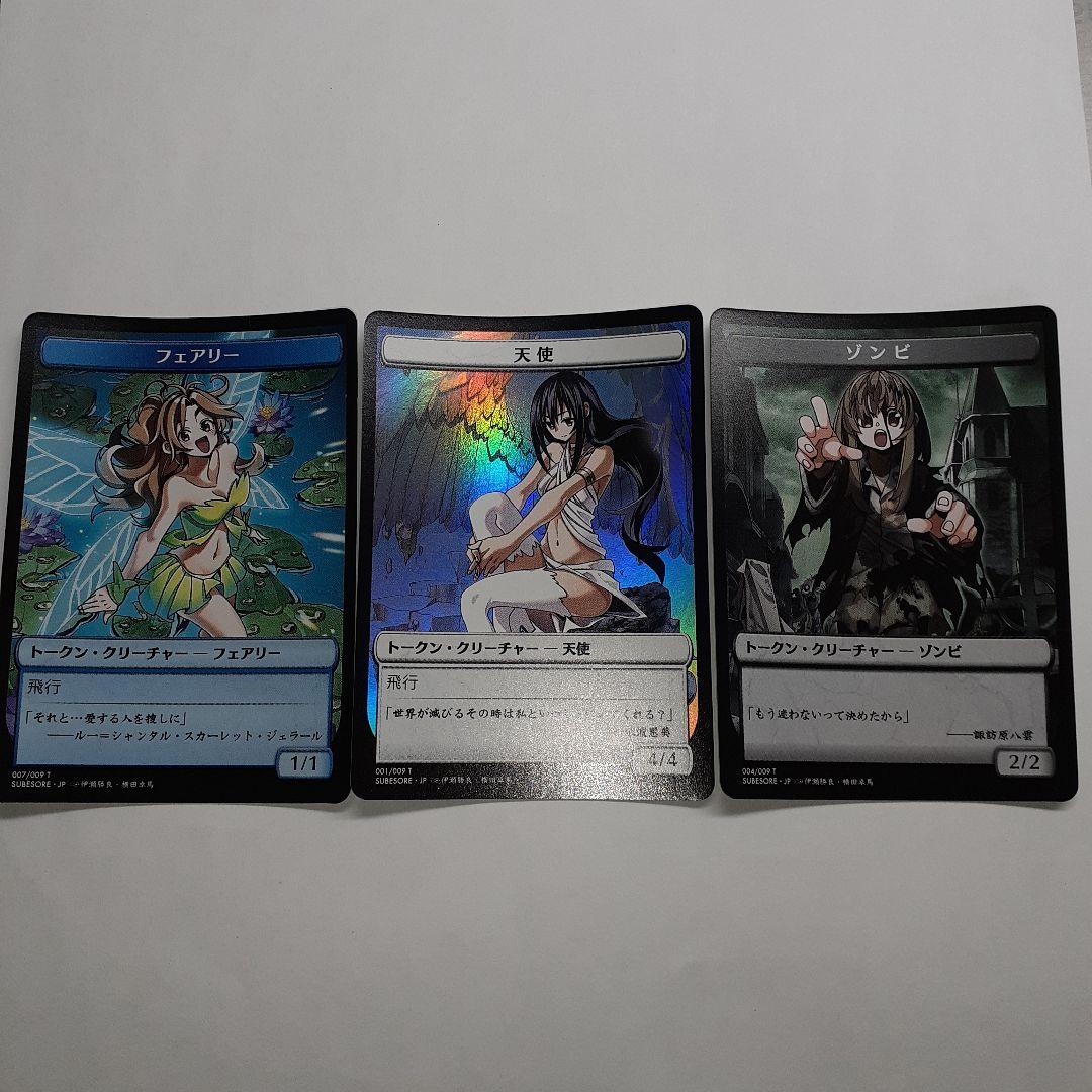 すべての人類を破壊する。それらは再生できない。 晴れる屋版トークン