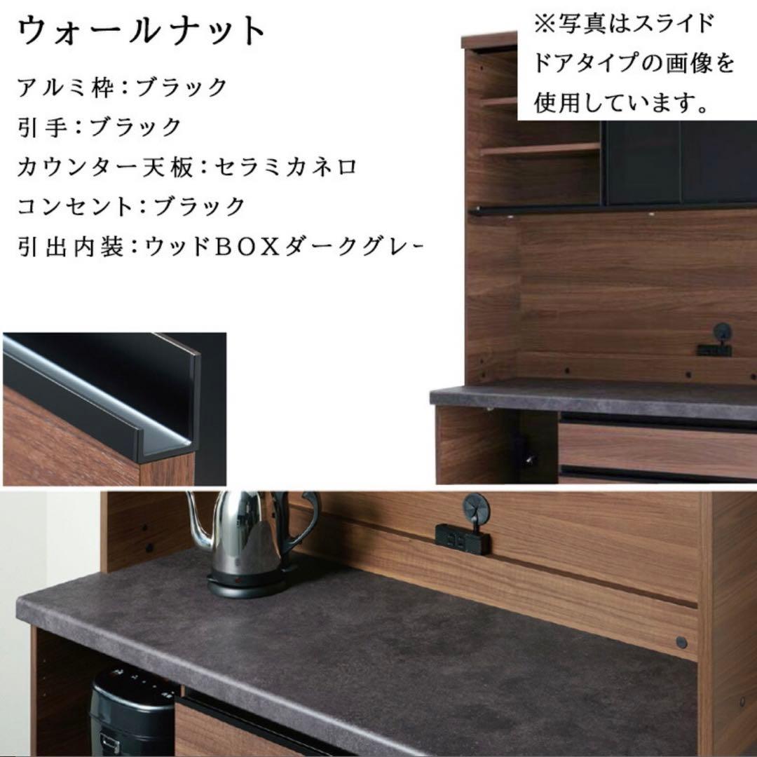 パモウナ 食器棚 キッチンボード 引き戸 キッチン収納 ウォールナット