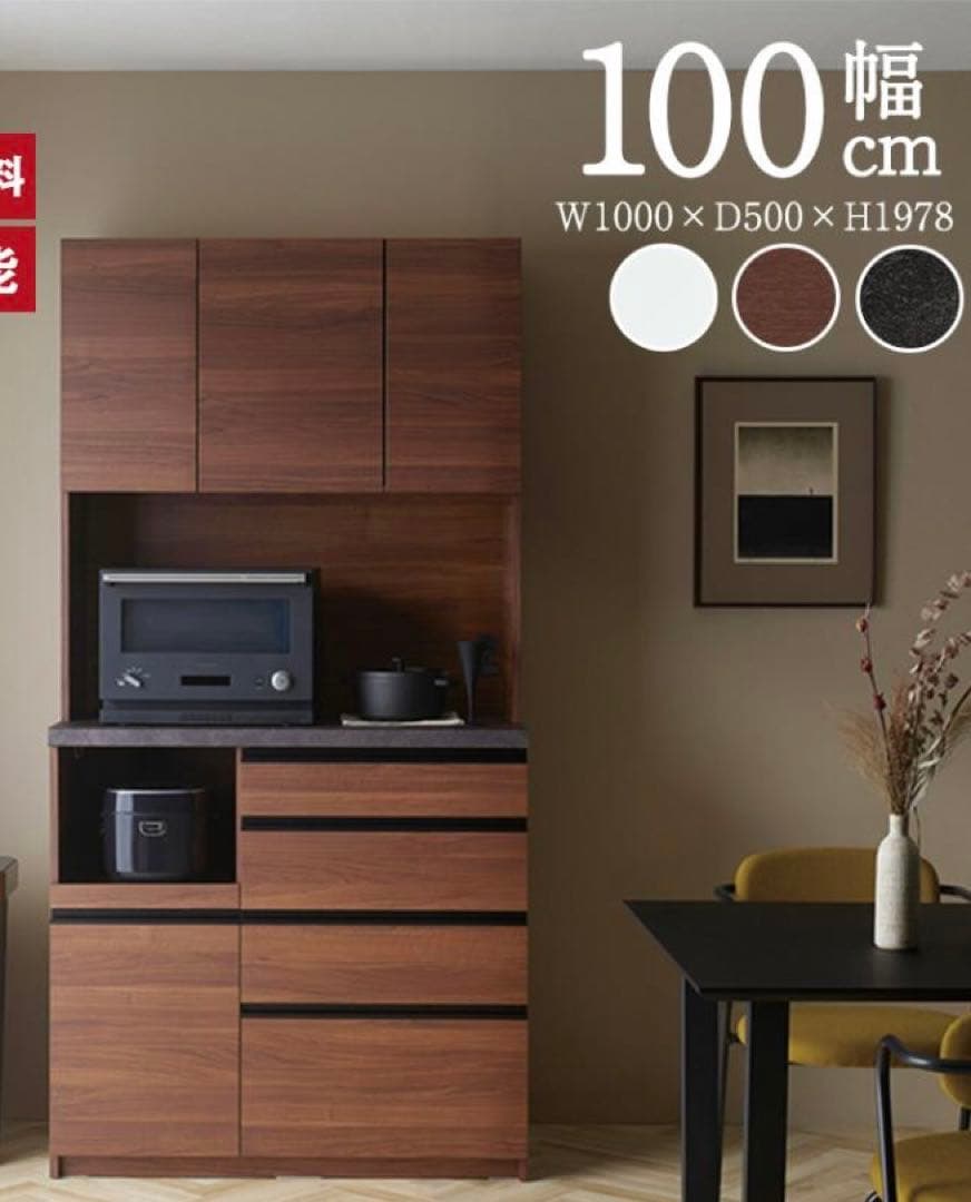 パモウナ 食器棚 キッチンボード 引き戸 キッチン収納 ウォールナット