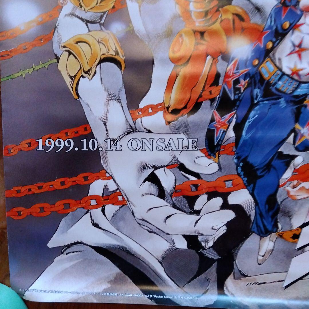 非売品 希少 ジョジョの奇妙な冒険 1999 B2 ポスター CAPCOM PS