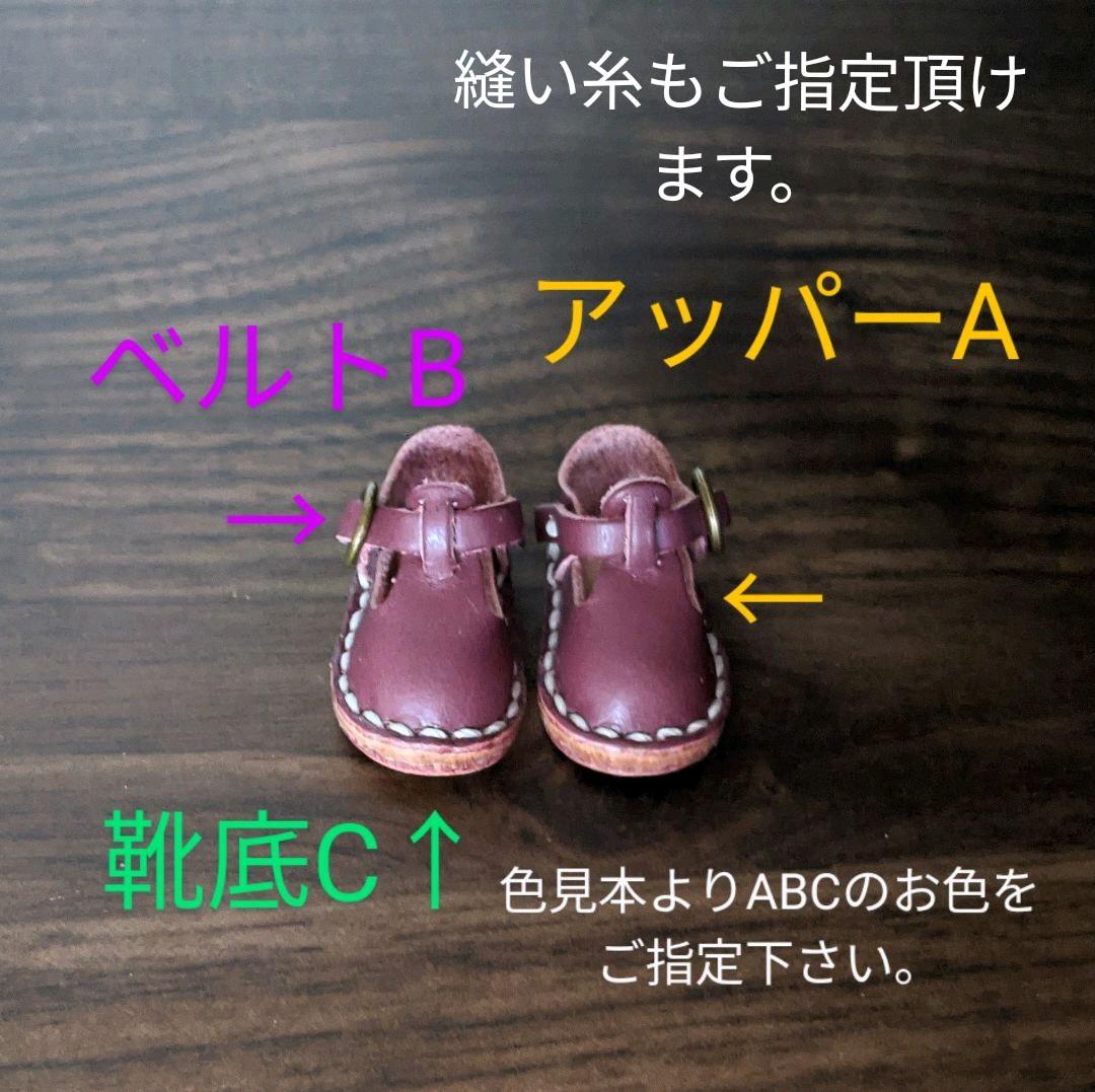 ミニチュア サボシューズ 靴 ネオブライス ミディブライス オビツ11 ブーツ