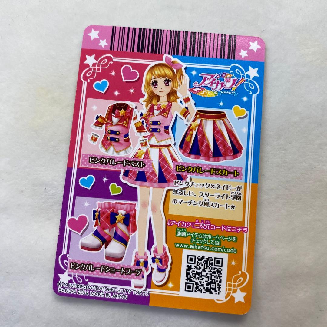 アイカツカード ピンクパレードスカート - メルカリ