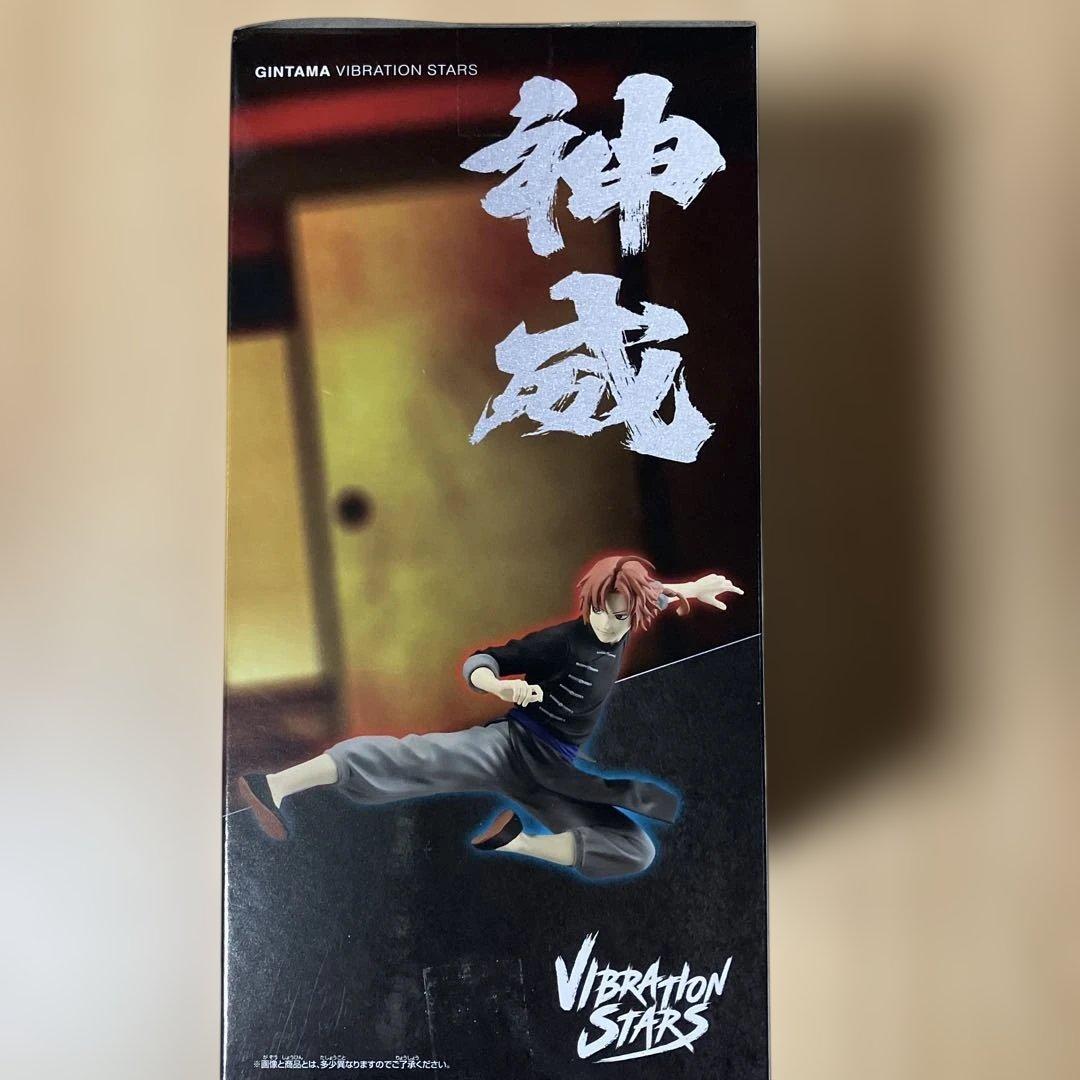 新劇場版 銀魂 吉原大炎上 VIBRATION STARS フィギュア 神威 - メルカリ