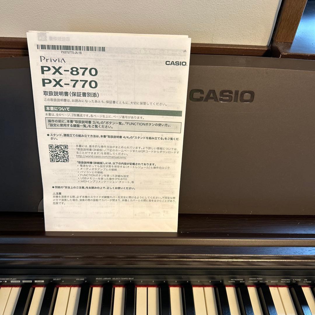 さいたま市直接引取限定】PX-770BN 2018 CASIO Privia - メルカリ