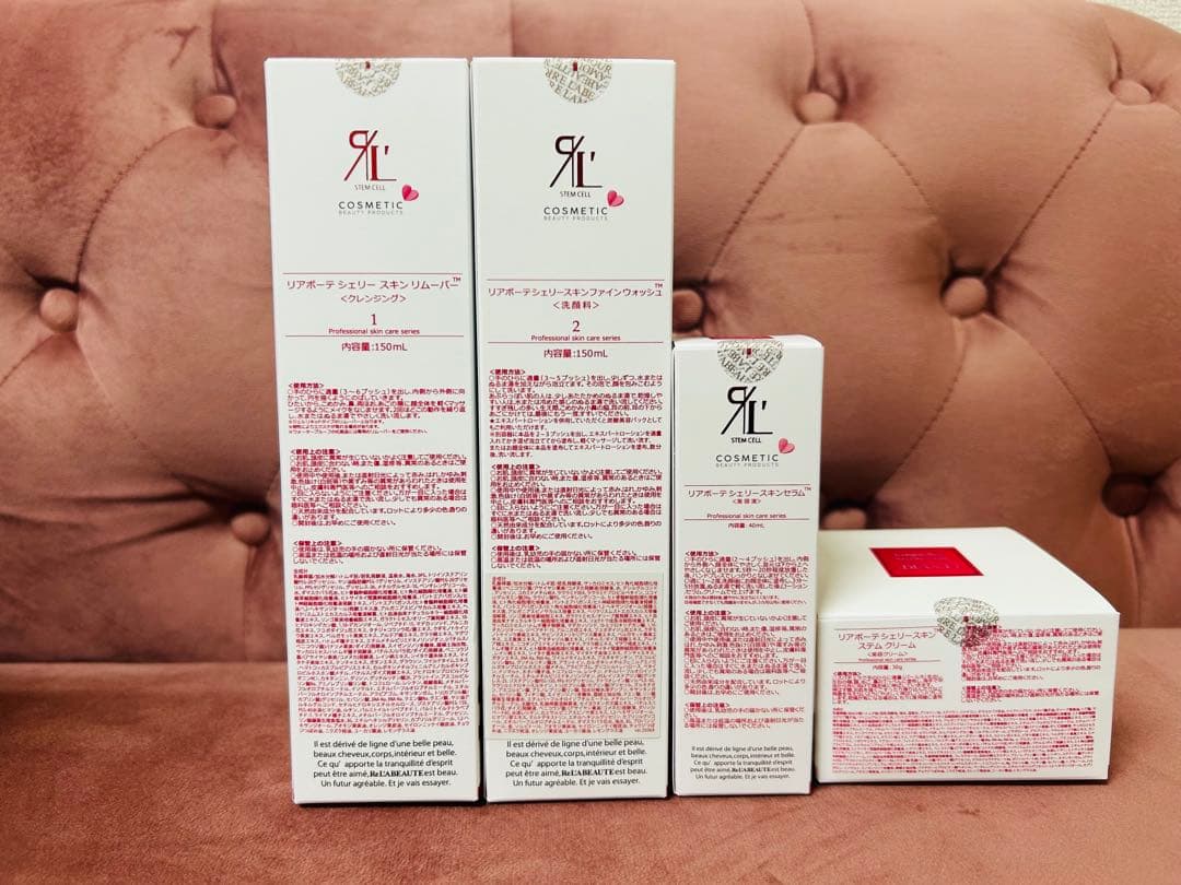 リアボーテシェリースキンシリーズ(未開封品)4点定価41,360円