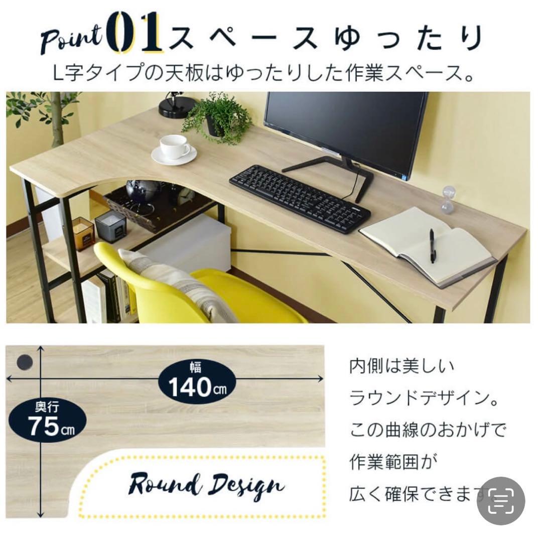 L字型デスク　ワークデスク　ゲーミングデスク　ブラック