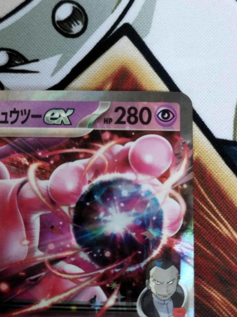 ポケモンカード　ロケット団のミュウツーex 043/M-P 勝利賞プロモ