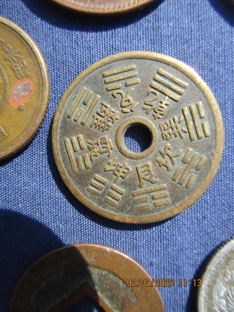 中国古銭 山鬼銘 詳細不明 50銭小型銀貨3枚　1銭その他 古銭