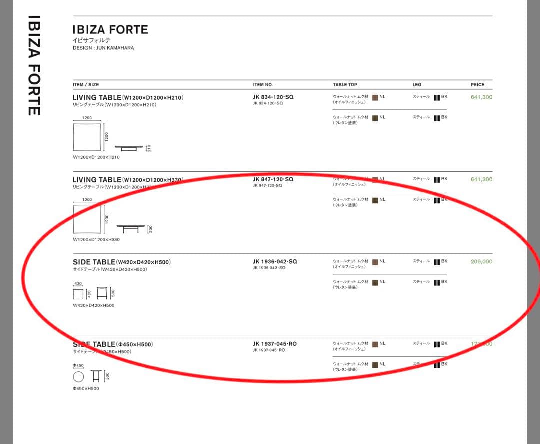 【美品】リッツウェル　IBIZA FORTE サイドテーブル