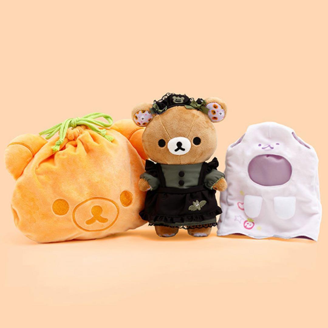 【受注生産限定】リラックマ ハロウィン ぬいぐるみ・巾着・お着替え 3点セット
