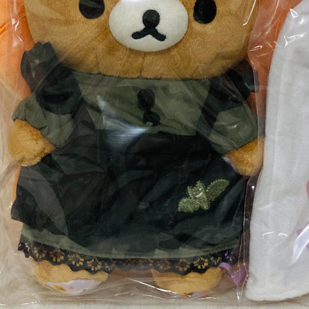 【受注生産限定】リラックマ ハロウィン ぬいぐるみ・巾着・お着替え 3点セット