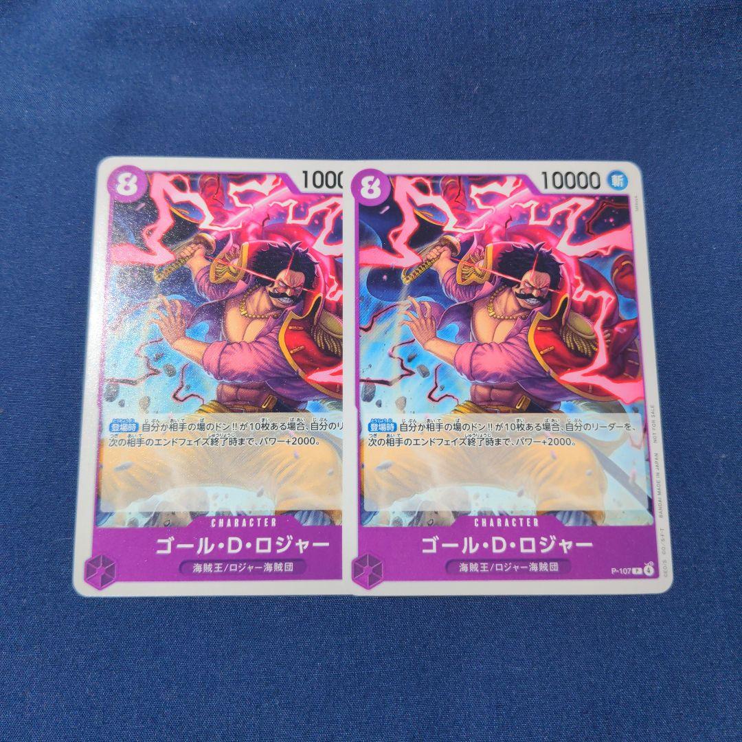 ワンピースカード ゴール・D・ロジャー 交流会 プロモ - メルカリ