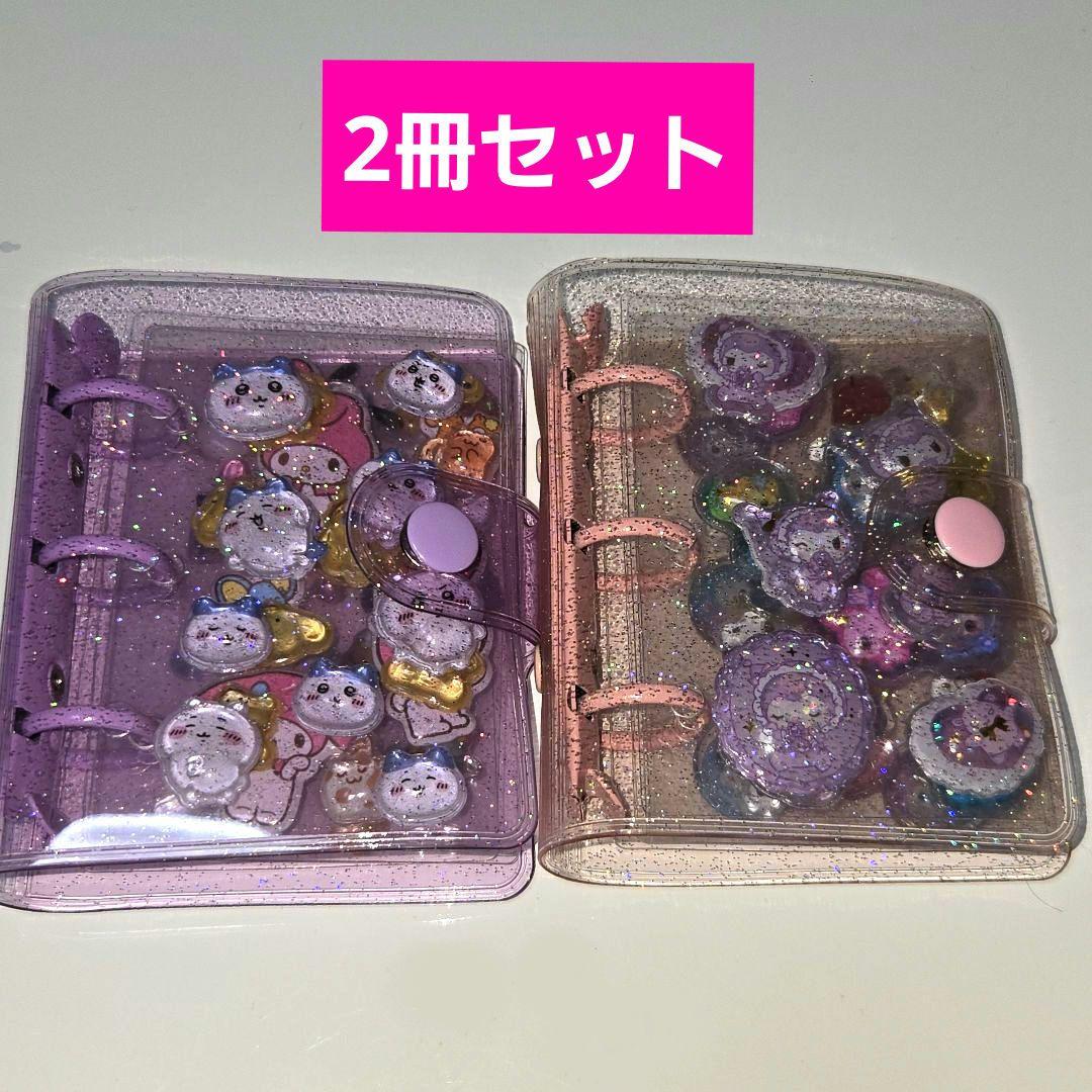 シール帳 完成品 A8サイズ 10ページ ボンボンドロップ シール 2冊