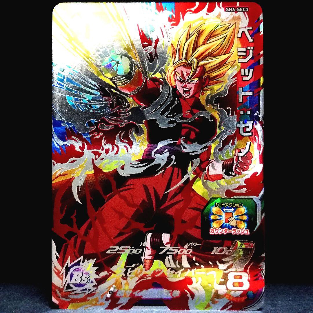 超サイヤ人界王拳♪ ベジット︰ゼノ ドラゴンボールヒーローズ SEC