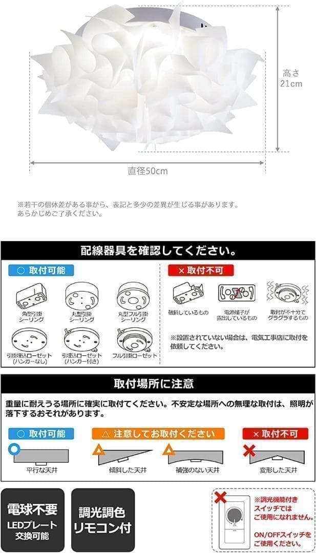 【M2042-144-107】花びらデザイン調光シーリングライト6畳