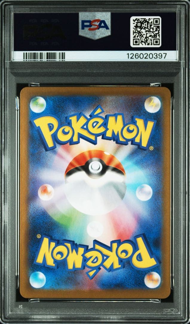 PSA10Nのレシラム AR SV9 バトルパートナーズ 0397