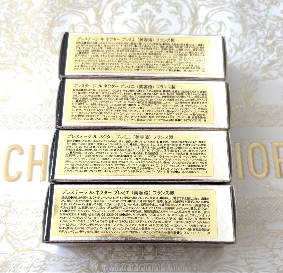 Diorプレステージ　ルネクタープレミエ5ml×4