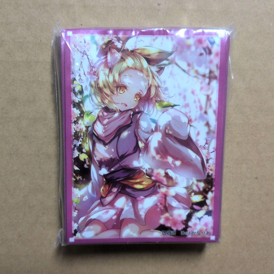 遊戯王 灰流うらら 逸遊団 スリーブ - メルカリ