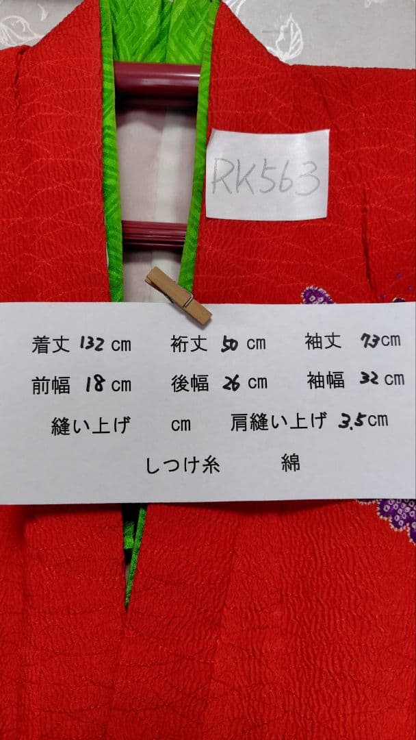 RK563子供着物四つ身7歳前後用着丈132センチ裄丈50センチ非常に綺麗美品