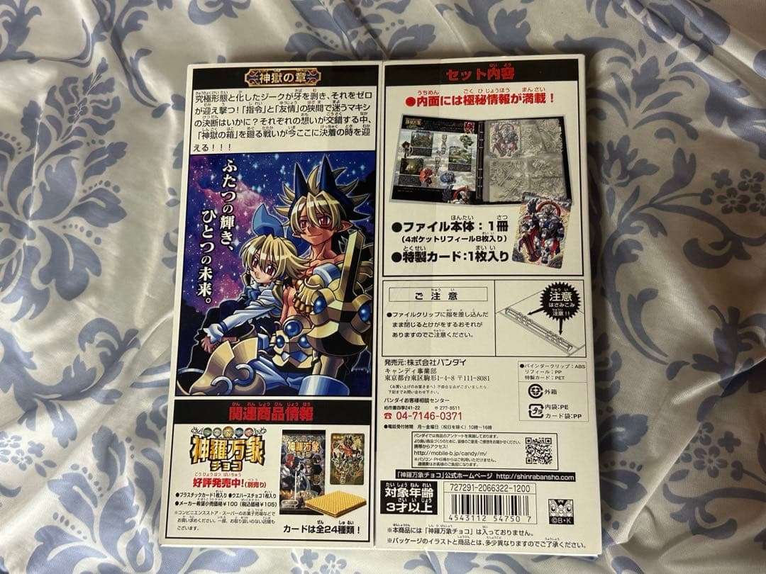 神羅万象 販売台 空箱 ポップ コロコロG まとめ売り - メルカリ