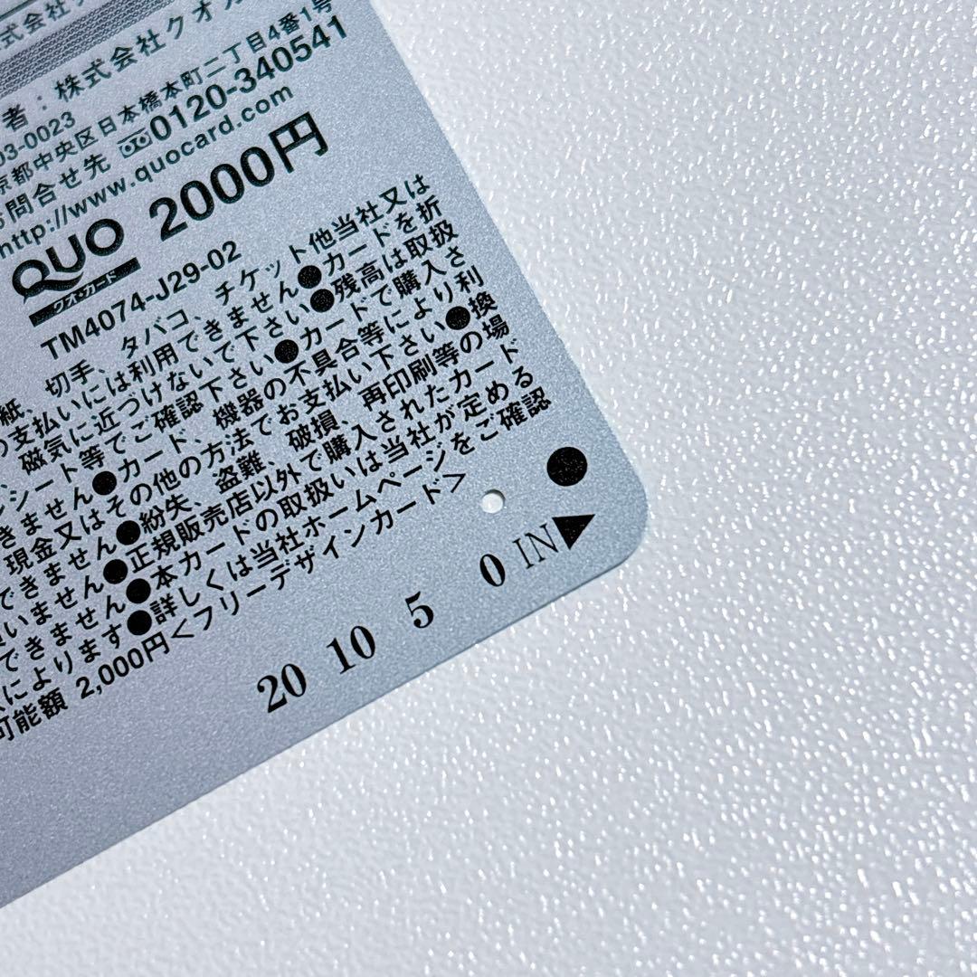 即購入可】アサヒ飲料 葬送のフリーレン QUOカード 使用済み - メルカリ