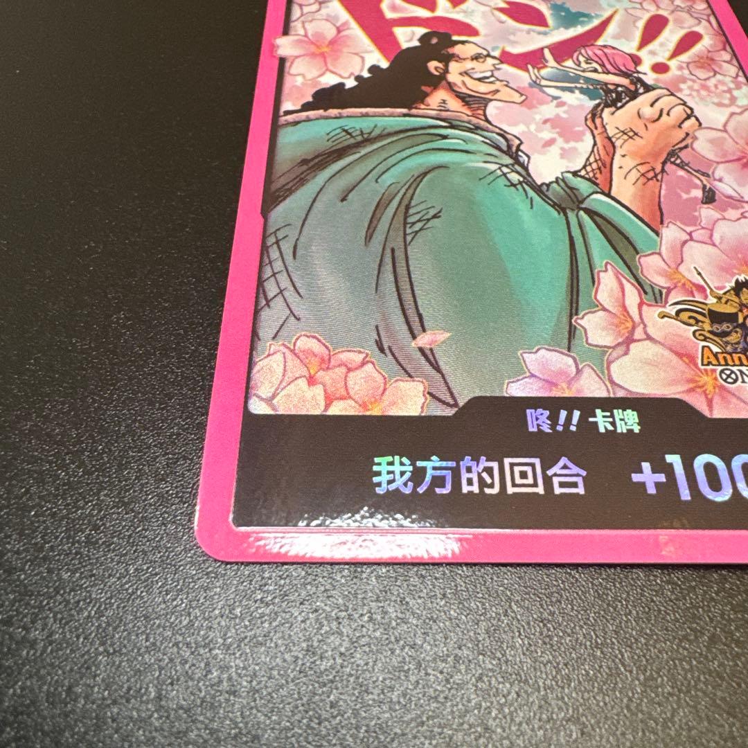 ボニー／クマ ドン!!カード 中国版 3周年記念 ワンピース ドン