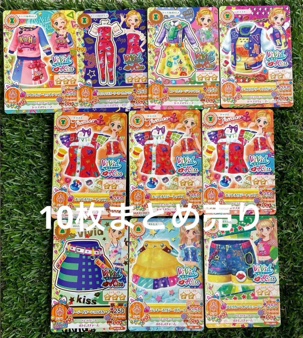 アイカツカード ヴィヴィッドキス まとめ売り vivid kiss - メルカリ